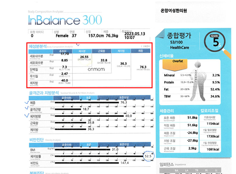 생리불순 다낭성난소증후군 비만치료 (-21kg)