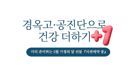 가정의달-이벤트-홈-썸네일.png