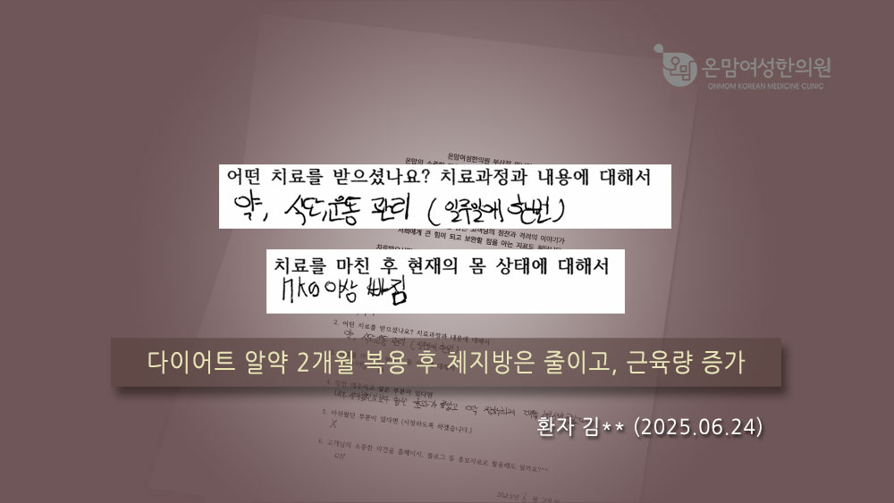 자필후기-다이어트-김하늬님.jpg