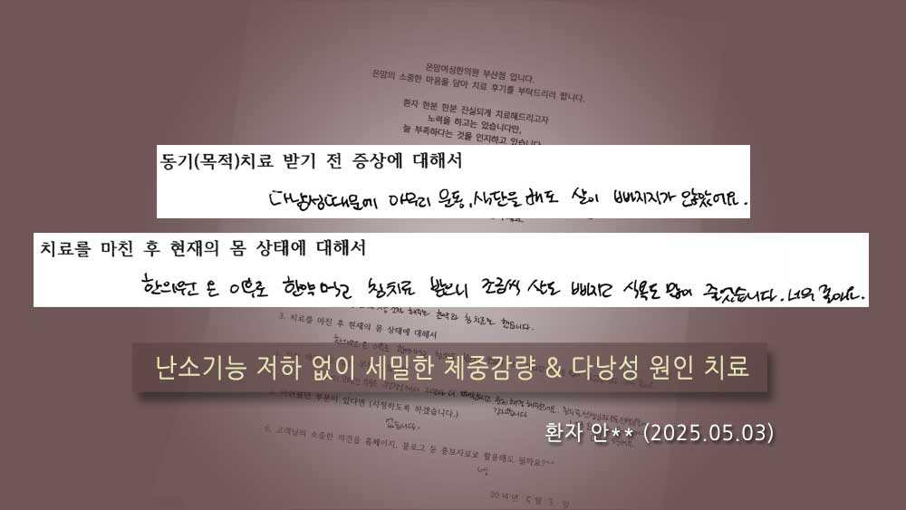 다낭성-다이어트-안은비.jpg